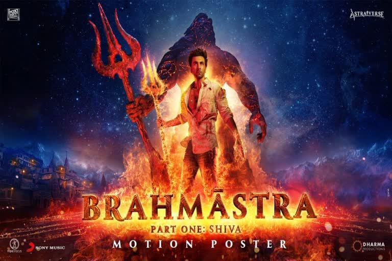 Brahmastra release  Ayan Mukerji shares Ranbir Kapoor picture  Ayan Mukerji's movies  Brahmastra cast and crew  Brahmastra motion poster  കത്തി ജ്വലിച്ച് രണ്‍ബീര്‍  ബ്രഹ്‌മാസ്‌ത്ര മോഷന്‍ പോസ്‌റ്ററും റിലീസ്‌ തീയതിയും പുറത്ത്  Ranbir Kapoor Alia Bhatt Brahmastra  Latest Bollywood movie news