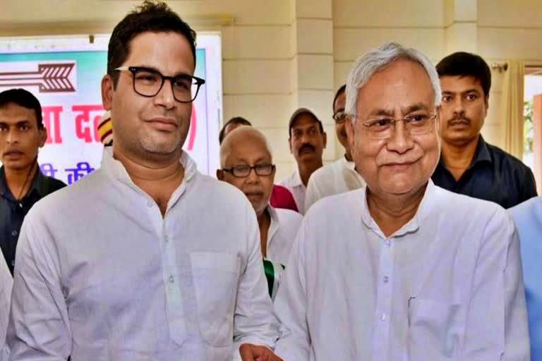 Prashant Kishor nitish kumar