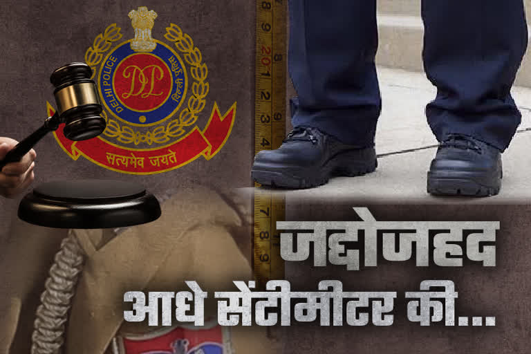 दिल्ली पुलिस सिपाही लंबाई लड़ाई