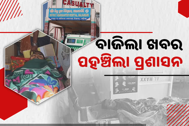 Etv Bharat Impact : ଏରାଙ୍କ ଚିକିତ୍ସା ପାଇଁ ଆଗେଇ ଆସିଲା ମାଲକାନଗିରି ପ୍ରଶାସନ