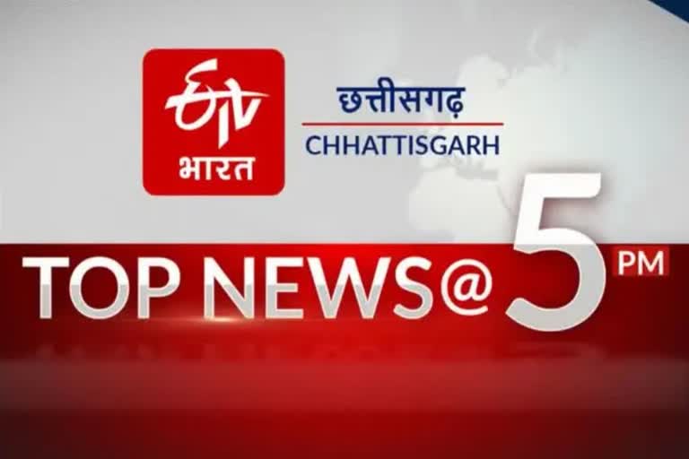 Chhattisgarh Top Ten News