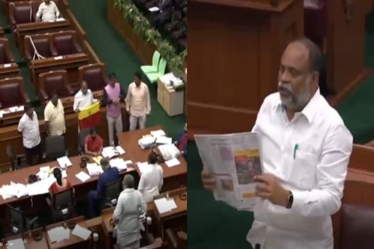 fire to kannada flag case; raised a riot in Karnataka assembly today