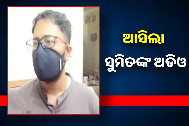 ମୁହଁ ଖୋଲିଲେ ସୁମିତ, କହିଲେ ମୁଁ ଶାରୀରିକ ମାନସିକ ଭାବେ ଅସୁସ୍ଥ