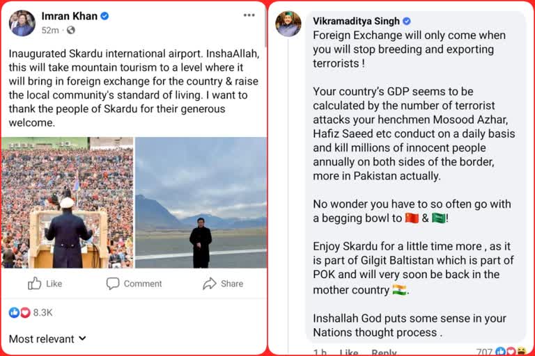 MLA Vikramaditya Singh comment on Pakistan PM Imran Khan post