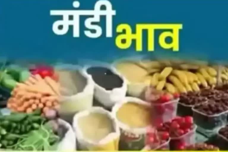 राशन और फलों के दाम