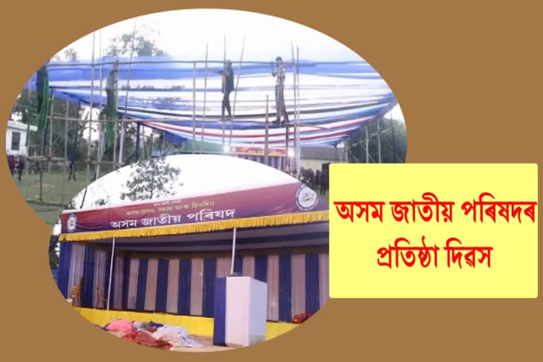 foundation-day-of-ajp-celebrated-at-majuli-with-two-days-programme