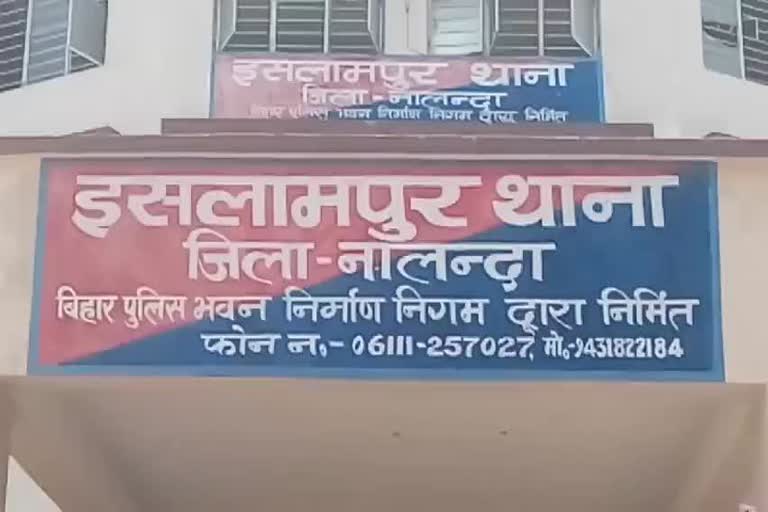 इस्लामपुर थाना, नालंदा