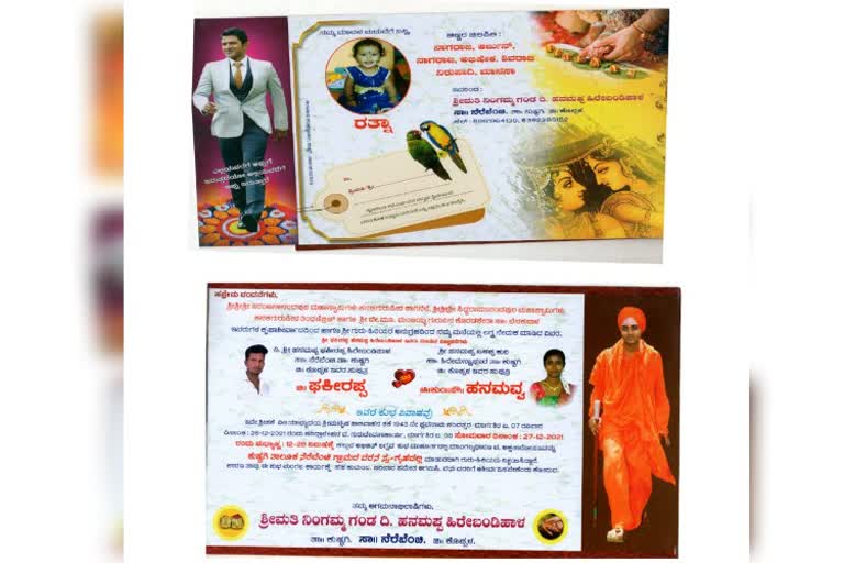 puneeth rajkumar photo in marriage invitation card