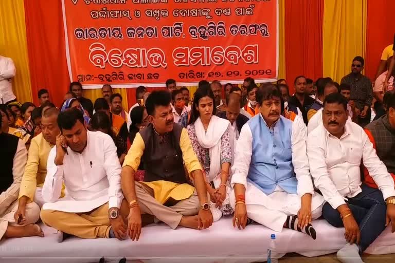 Chittaranjan Palai Murder Case: ନ୍ୟାୟ ଦାବିରେ ବ୍ରହ୍ମଗିରି ବିଜେପିର ବିକ୍ଷୋଭ ସମାବେଶ