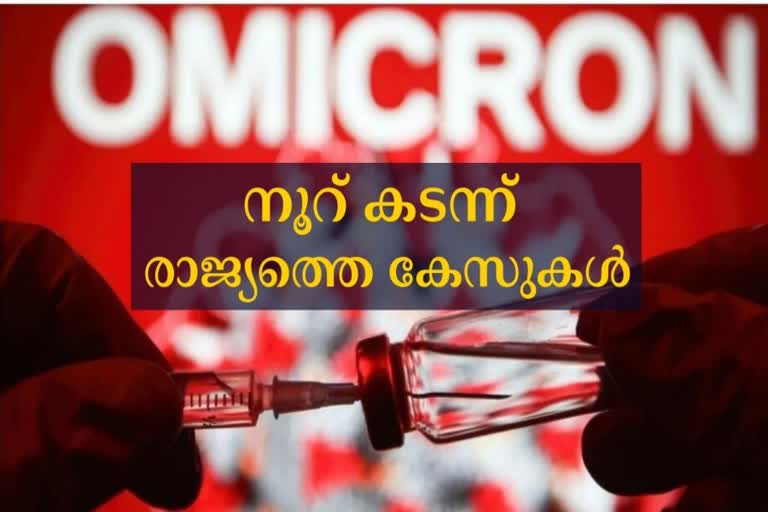 omicron spread in india  omicron death india  omicron symptoms  രാജ്യത്തെ ഒമിക്രോണ്‍ കേസുകള്‍  രാജ്യത്തെ ഒമിക്രോണ്‍ മരണം  രാജ്യത്തെ ഒമിക്രോണ്‍ കണക്കുകള്‍