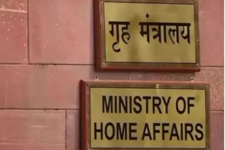 home ministry