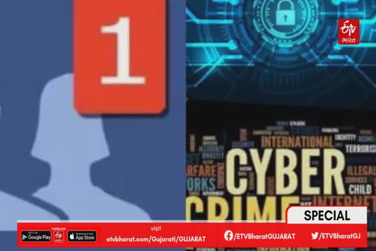 Cyber Fraud In India: લાઇક્સ મેળવવા માટે ન બનો ફ્રોડનો શિકાર, ફેક એકાઉન્ટ્સથી રહો સાવધાન