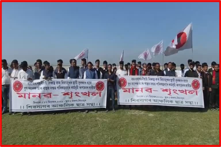 aasu-protest-for-river-erosion-affected-people-in-dichangmukh