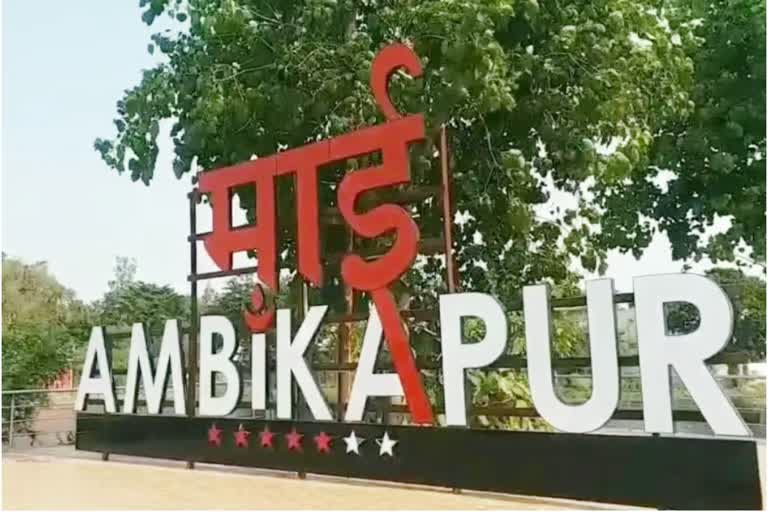 Ambikapur Municipal Corporation