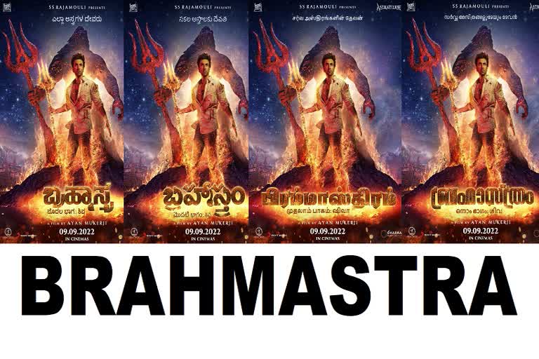 brahmastra