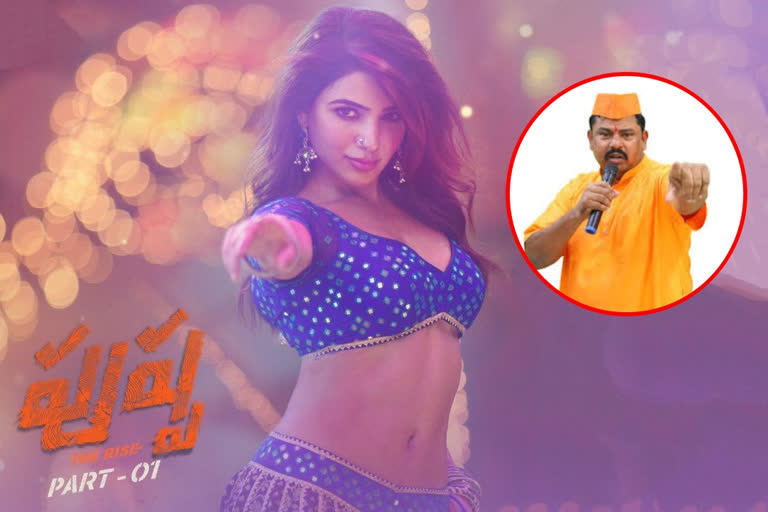 bjp mla rajasing fire on Pushpa music directer devisriprasad for Samantha song