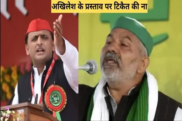 rakesh tiket rejects akhilesh