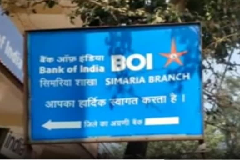 Bank of India Simaria branch scam  Cashier pulls off 50 lakhs scam at the BOI Samaria branch  he suspended three personnel  பேங்க் ஆஃப் இந்தியா கிளையில் 50 லட்சம் ஊழல்  மேலாளரின் ID மற்றும் கடவுச்சொல்லை பயன்படுத்தப்பட்டுள்ளது  3 வங்கி ஊழியர்கள் பண்யிடை நீக்கம்