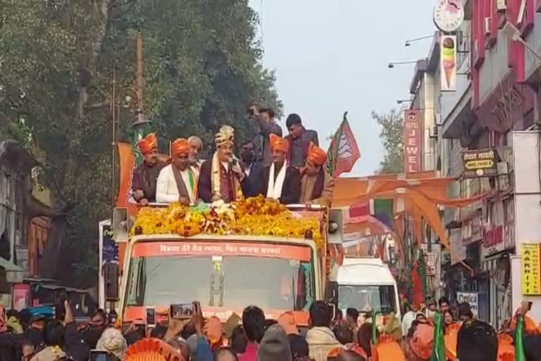 Vijay Sankalp Yatra