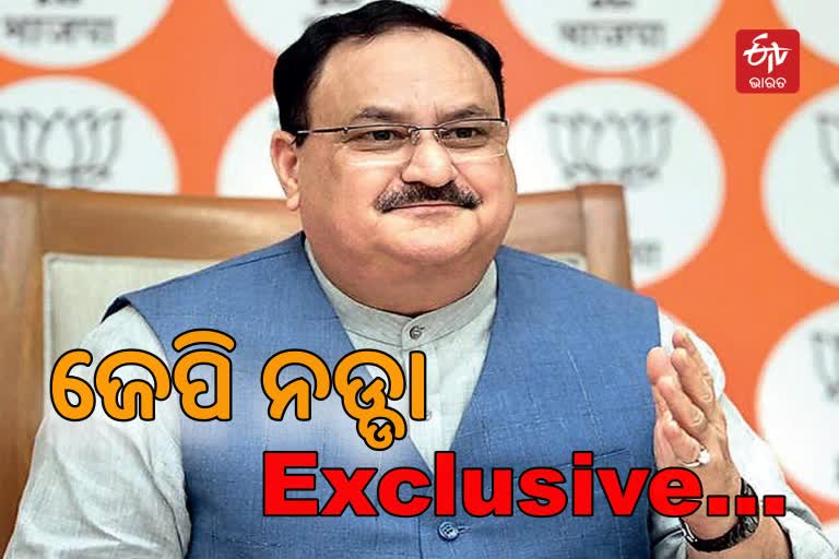 VExclusive interview with Jp Nadda: ବିଜେପି ରାଷ୍ଟ୍ରୀୟ ଅଧ୍ୟକ୍ଷ ଜେ.ପି ନଡ୍ଡାଙ୍କ ସହ ଇଟିଭି ଭାରତର Exclusive interview