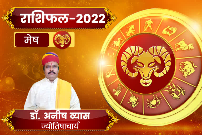 Aries Yearly Horoscope 2022