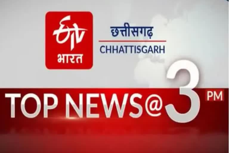 Chhattisgarh Top Ten News