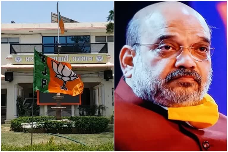 Rajasthan BJP District Office Building, Rajasthan BJP News