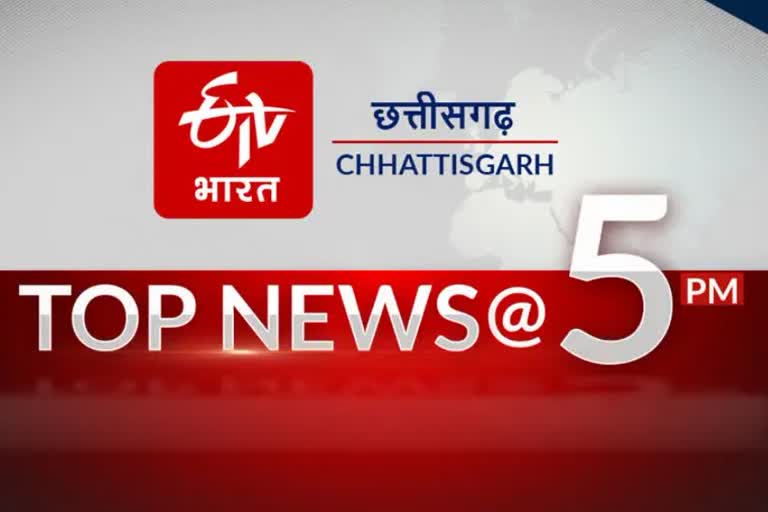 Chhattisgarh top ten news