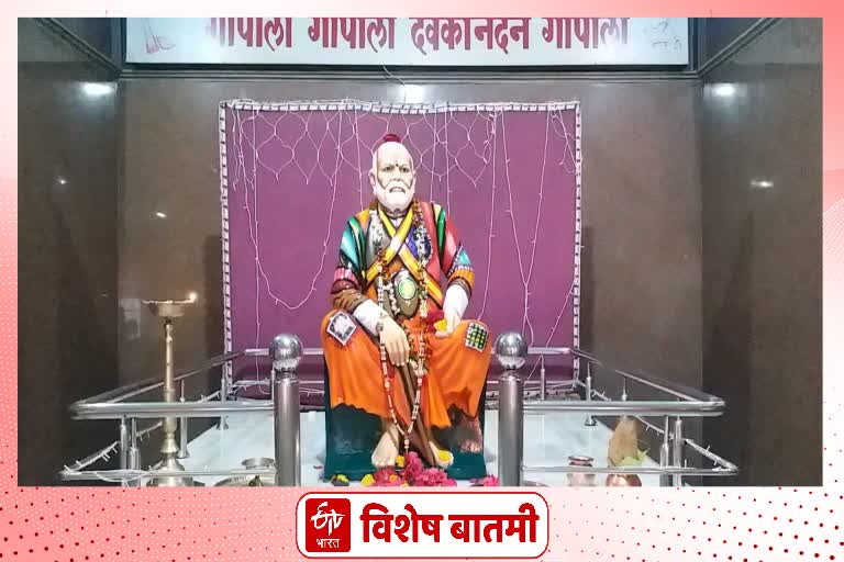 Sant Gadge Maharaj