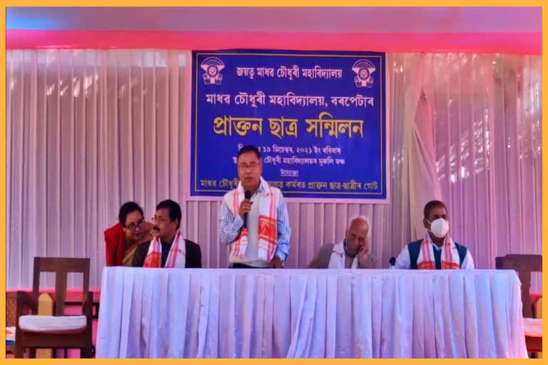 alumni-meeting-held-at-mc-college-barpeta