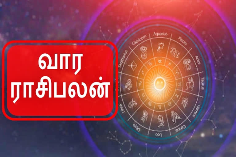 டிசம்பர் 19 முதல் டிசம்பர் 25 வார ராசிபலன்