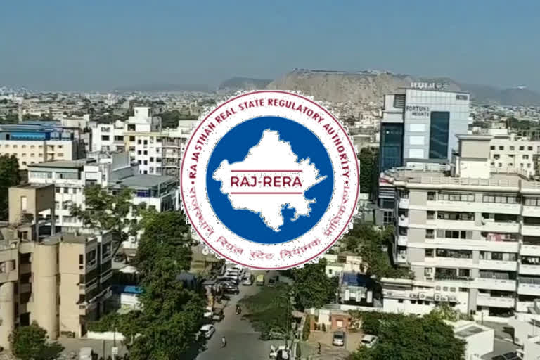 RERA Recruitment 2022