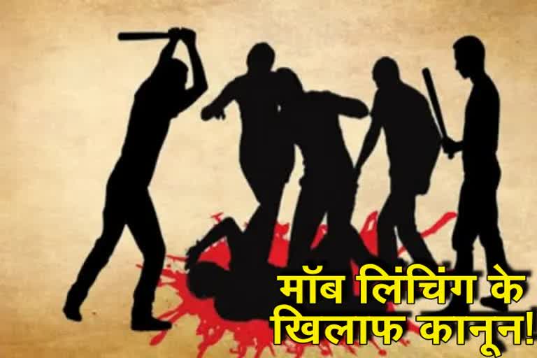 against-mob-lynching-in-jharkhand-government-will-bring-bill-in-winter-session