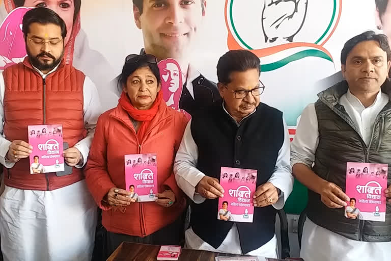 Special Manifesto For Women In Uttar Pradesh: کانگریس نے جاری کیا خواتین کے لئے انتخابی منشور