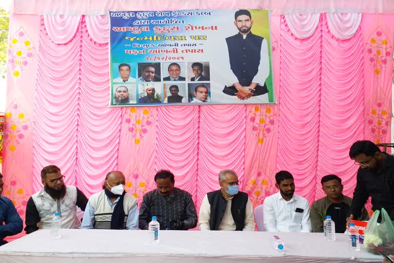 احمدآباد کے سرسپور میں مفت آنکھوں کا چیک اپ کیمپ منعقد