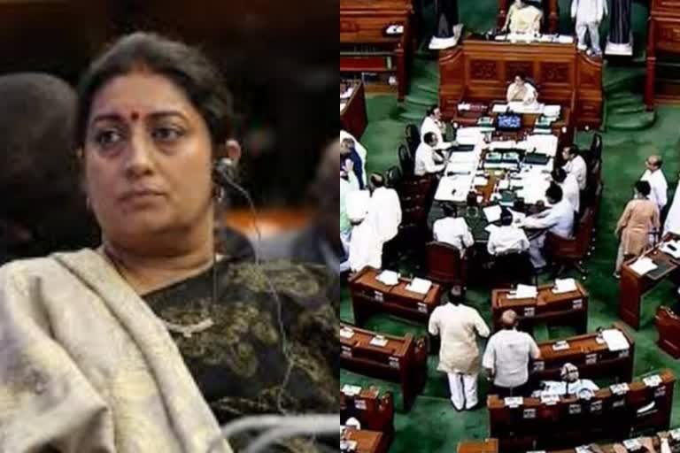 Smriti Irani in Lok Sabha  The Prohibition of Child Marriage Amendment Bill  സ്ത്രീകളുടെ വിവാഹപ്രായം ഉയർത്തുന്നതിനുള്ള ബിൽ  സ്മൃതി ഇറാനി ലോക്‌സഭയിൽ