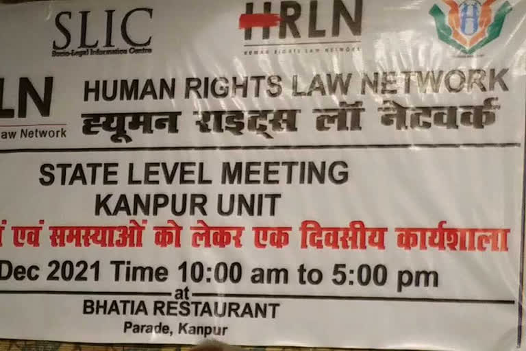 Workshop To Prevent Exploitation Of Workers: مزدوروں کے استحصال کو روکنے کے لئے ایک روزہ ورکشاپ کا انعقاد