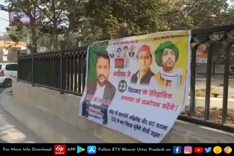 अलीगढ़ में रालोद का विवादित पोस्टर