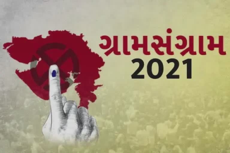 Gujarat Gram Panchayat Election Result 2021: ગ્રામ પંચાયતની ચૂંટણીના પરિણામમાં જોવા મળ્યાં અનોખા કિસ્સા, જાણો