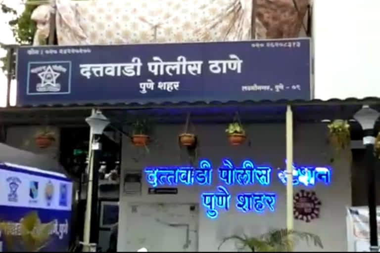 दत्तवाडी पोलीस ठाणे