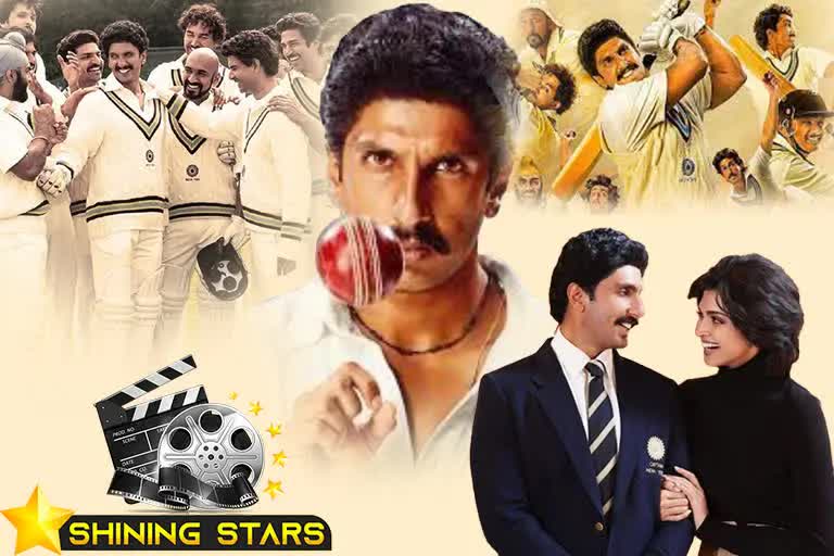 RANVEER SINGH LOOKED SAME LIKE KAPIL DEV IN FILM 83