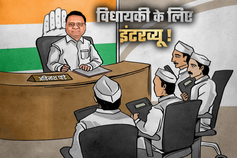 congress leader interview