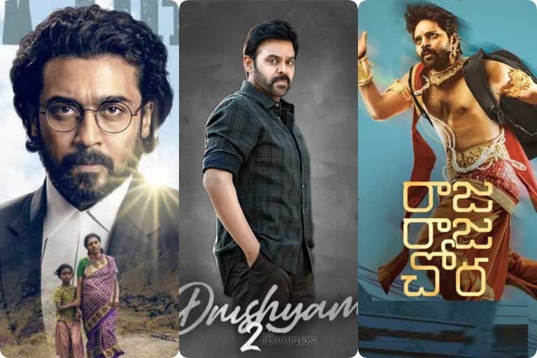 ఈ ఏడాది ఓటీటీలో సూపర్​హిట్​ చిత్రాలివే!, OTT Tollywood Hit movies 2021