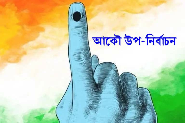 Byelection in Assam