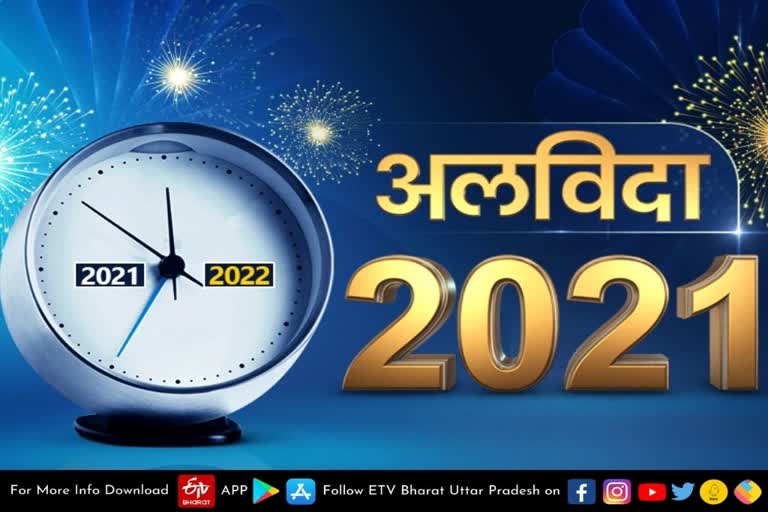 अखिलेश यादव ने दिया 22 में बाइसिकल का नारा.