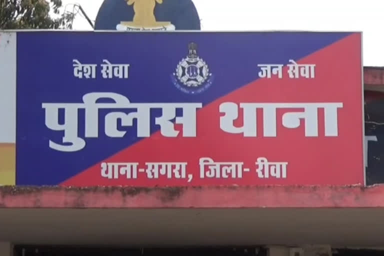 sagra police station