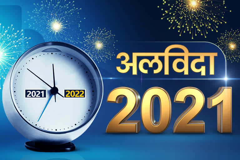 पूरे साल यूपी विधानसभा चुनाव 2022 की तैयारी करती रही भाजपा.