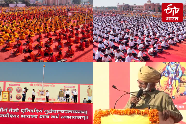 Kshatriya Yuvak Sangh