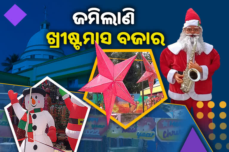 Christmas is Coming : ଆସୁଛି ବଡ଼ଦିନ, ରାସ୍ତାଘାଟରେ ପସରା ମେଲାଇଛି ଖ୍ରୀଷ୍ଟମାସ ବଜାର