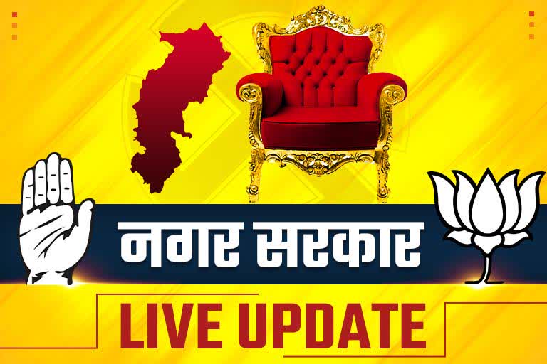 Chhattisgarh Municipal Election 2021 Counting Live